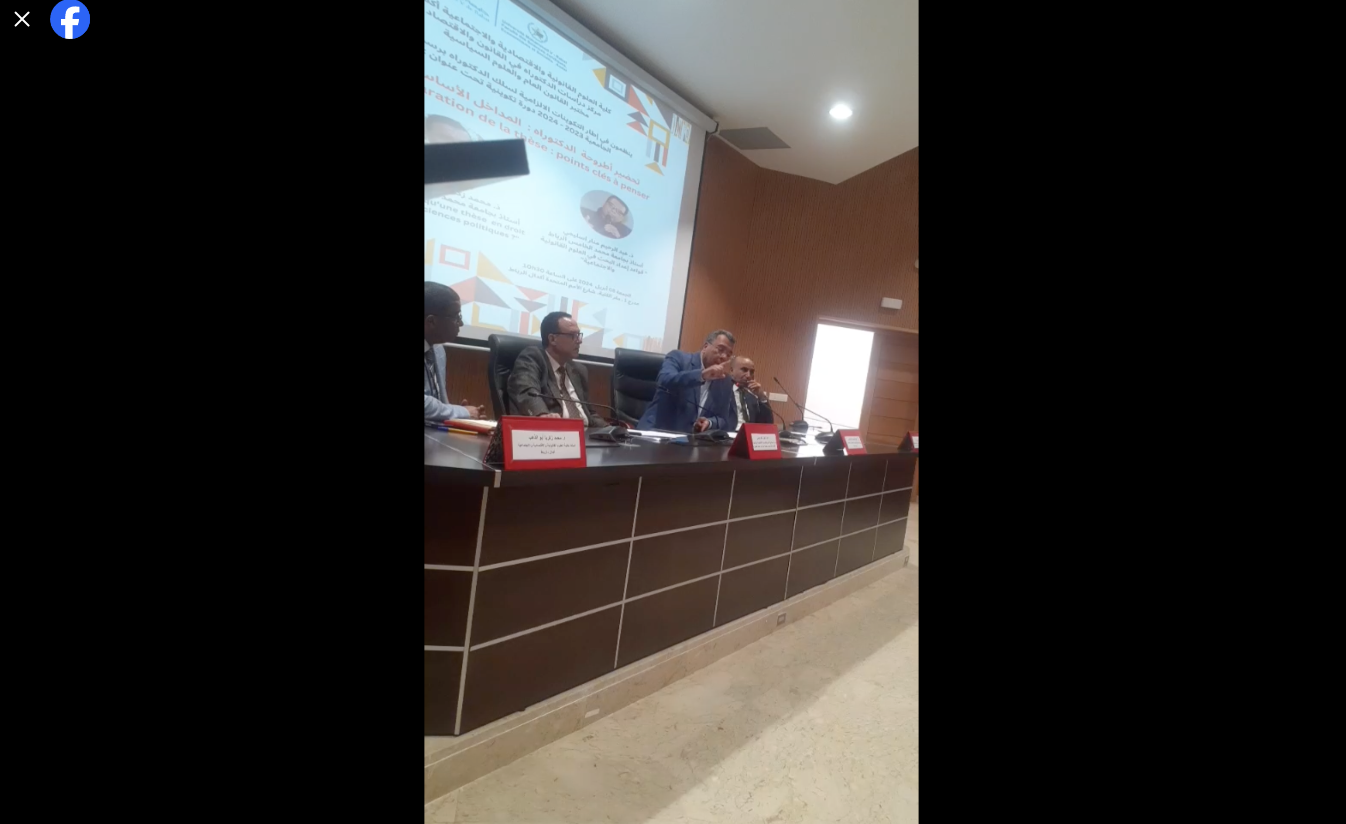 ندوة وطنية حول موضوع قضية الصحراء ومحددات التوازن والقوة على الساحة المغاربية